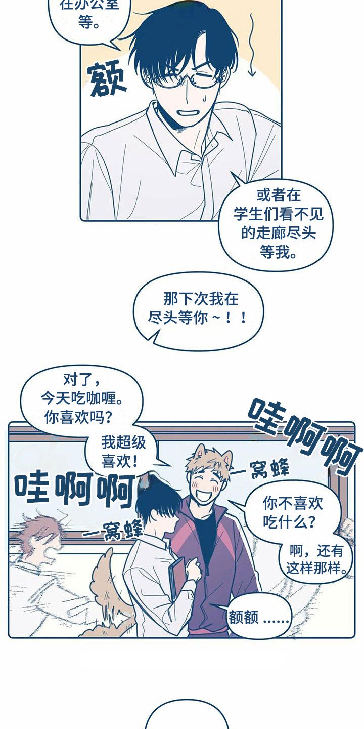 第3章：再遇