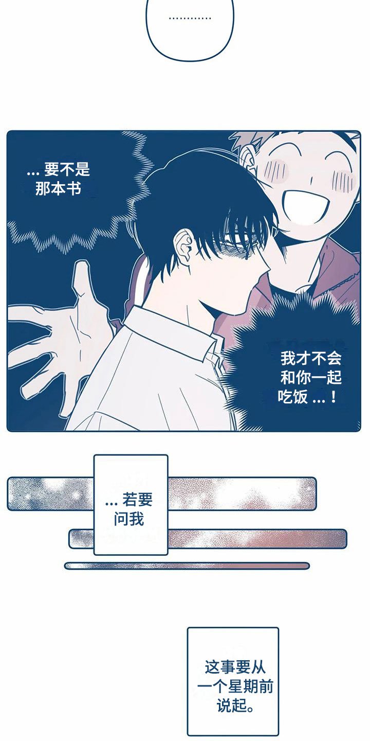 第3章：再遇