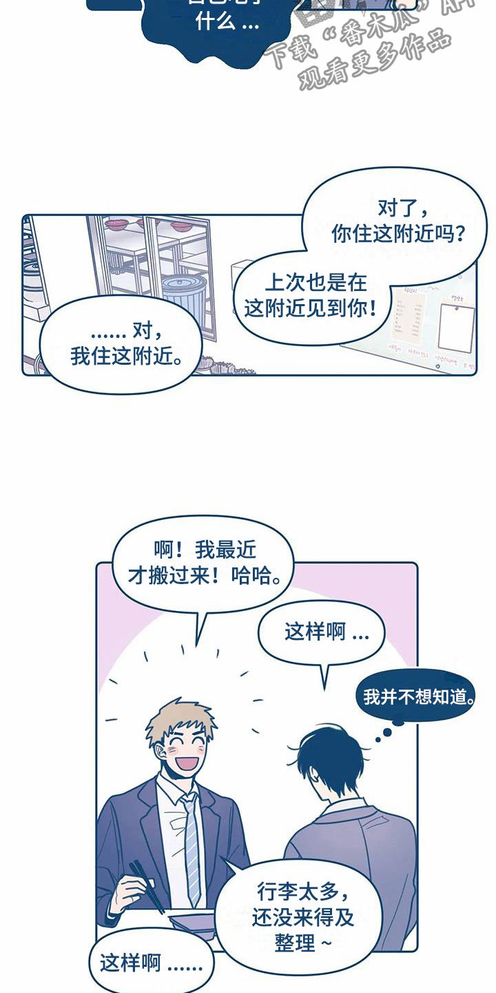 第4章：相像