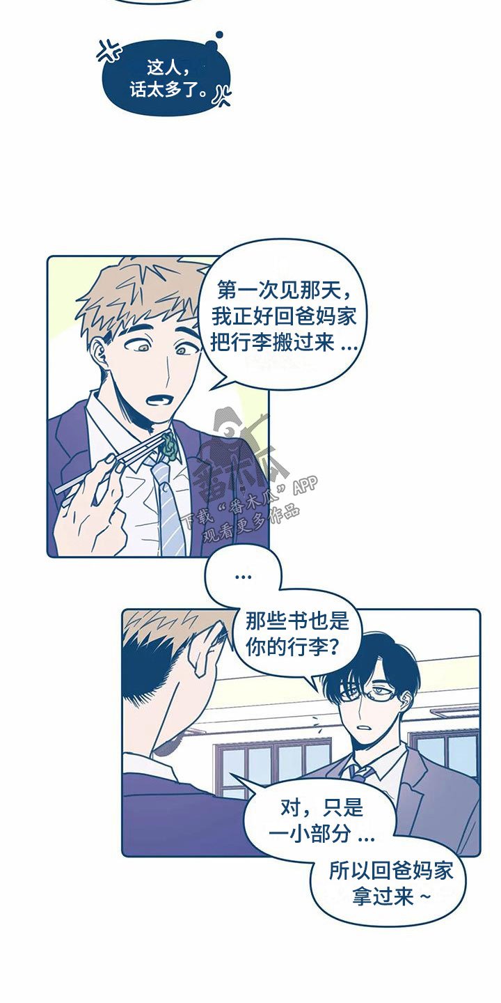 第4章：相像