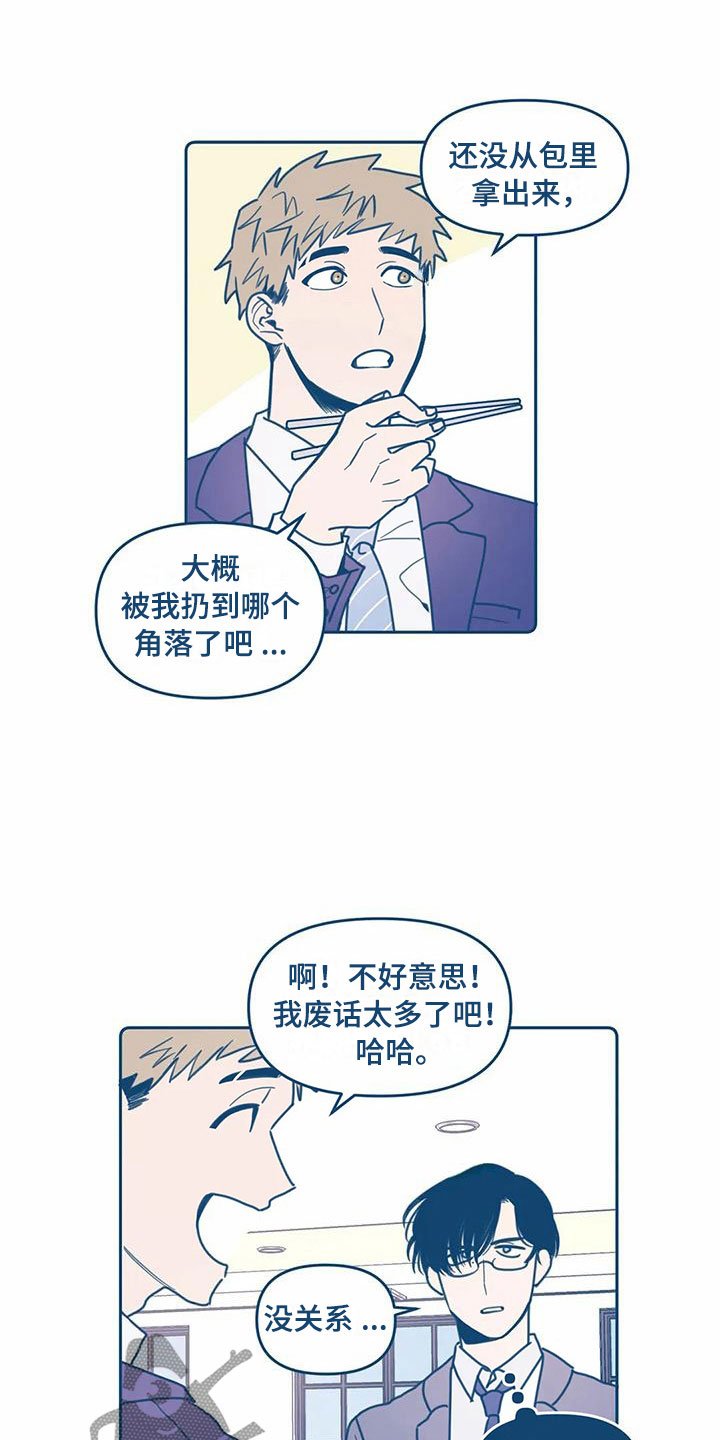 第4章：相像