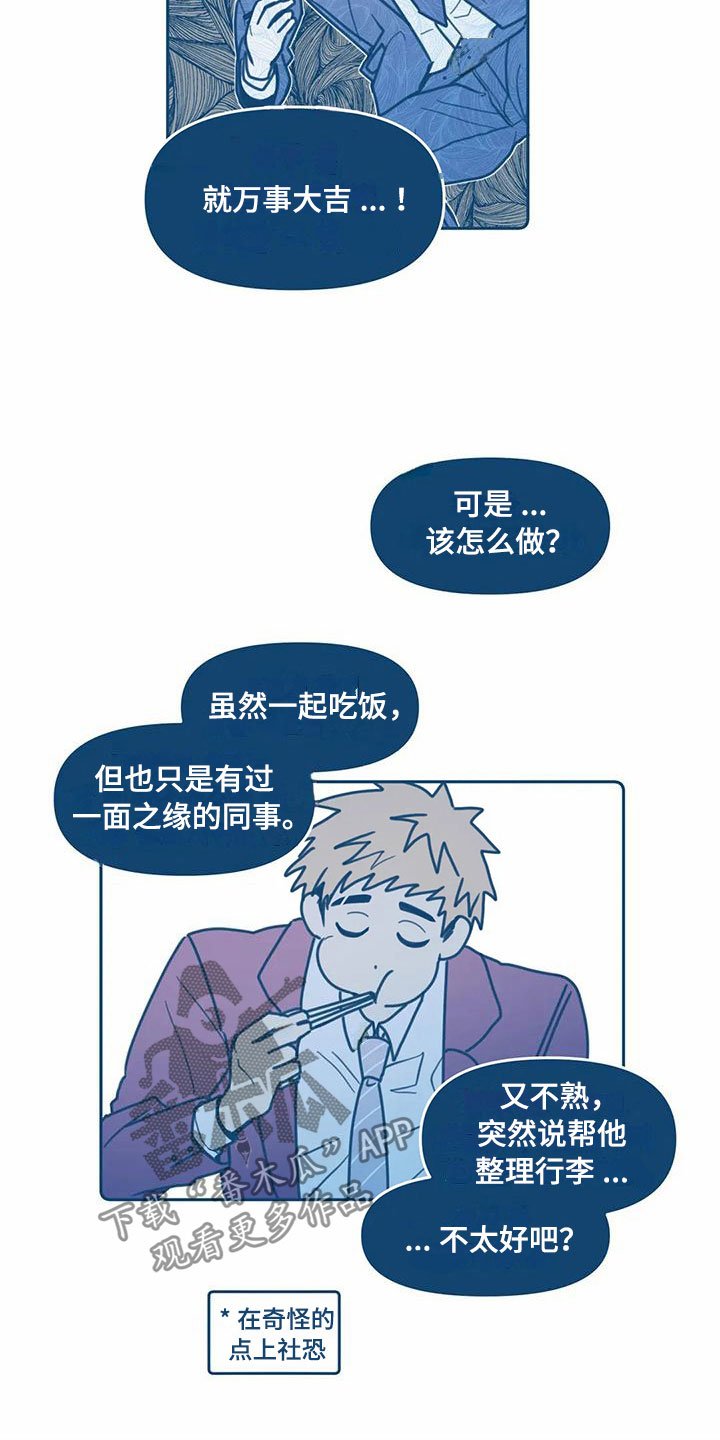 第4章：相像
