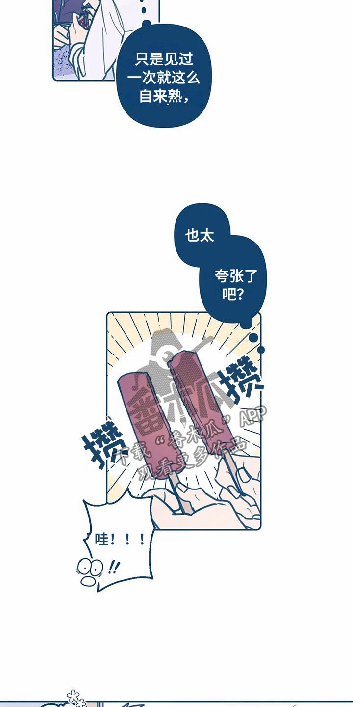 第4章：相像