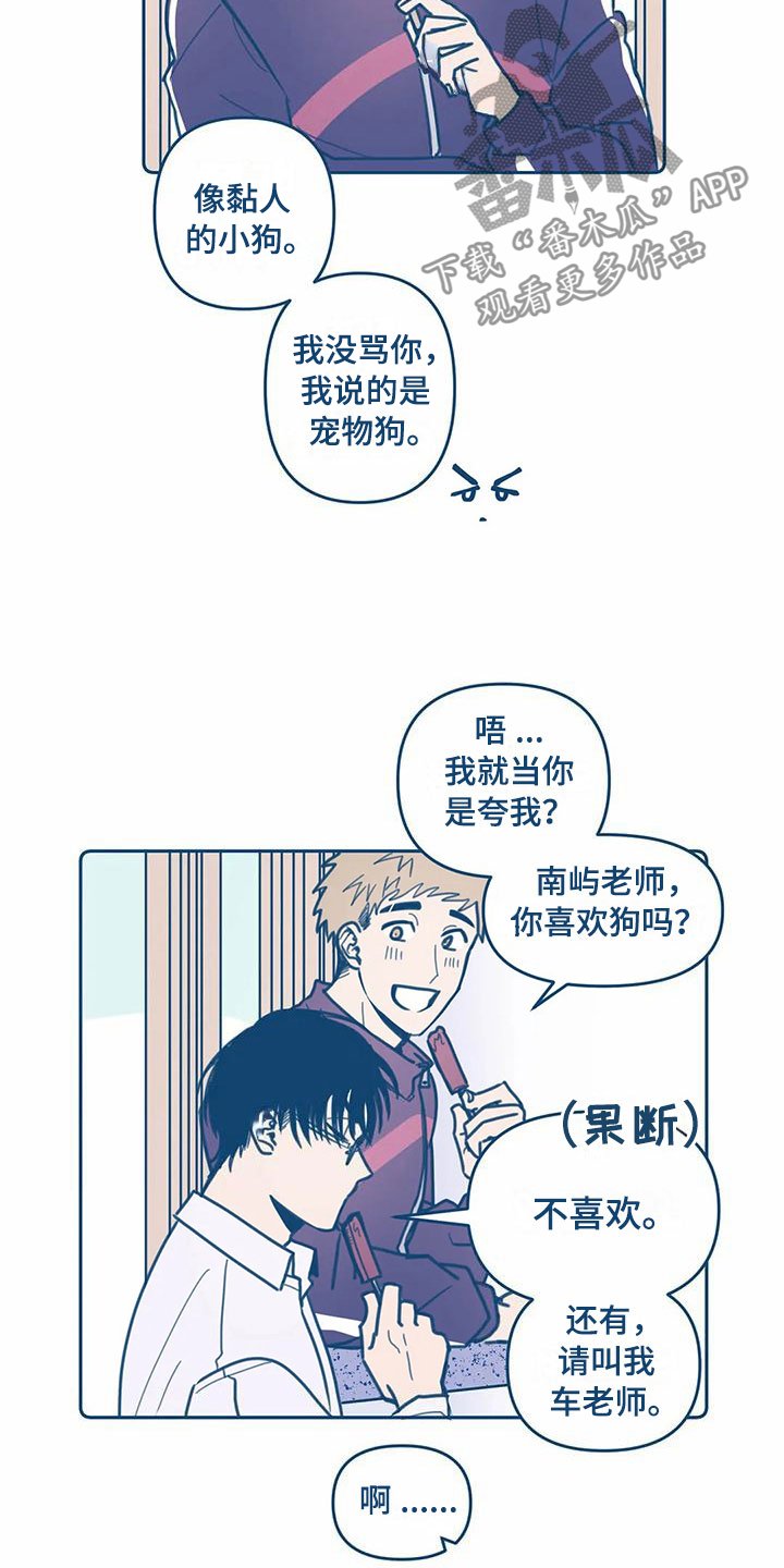 第4章：相像