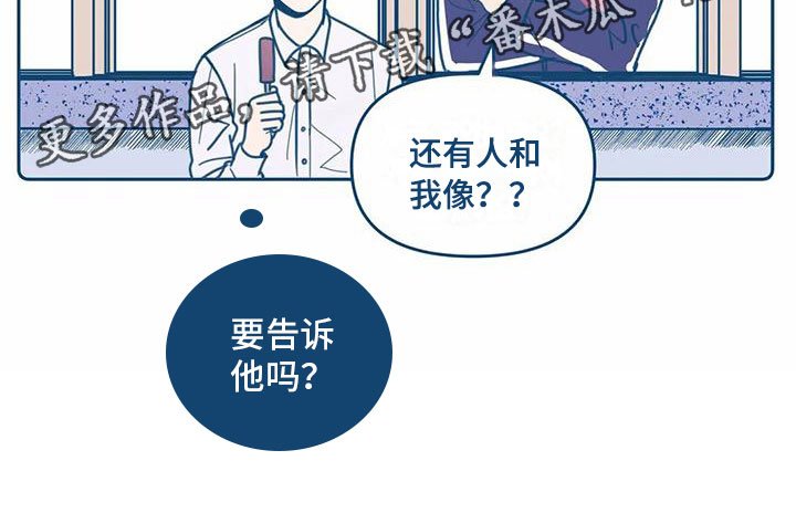 第4章：相像