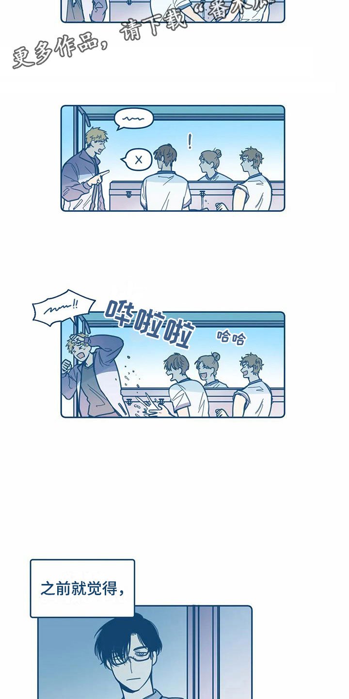 第6章：危机感