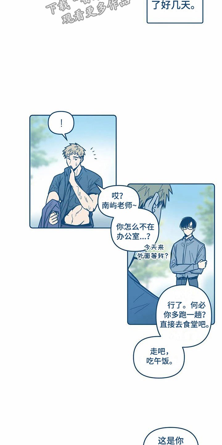 第6章：危机感