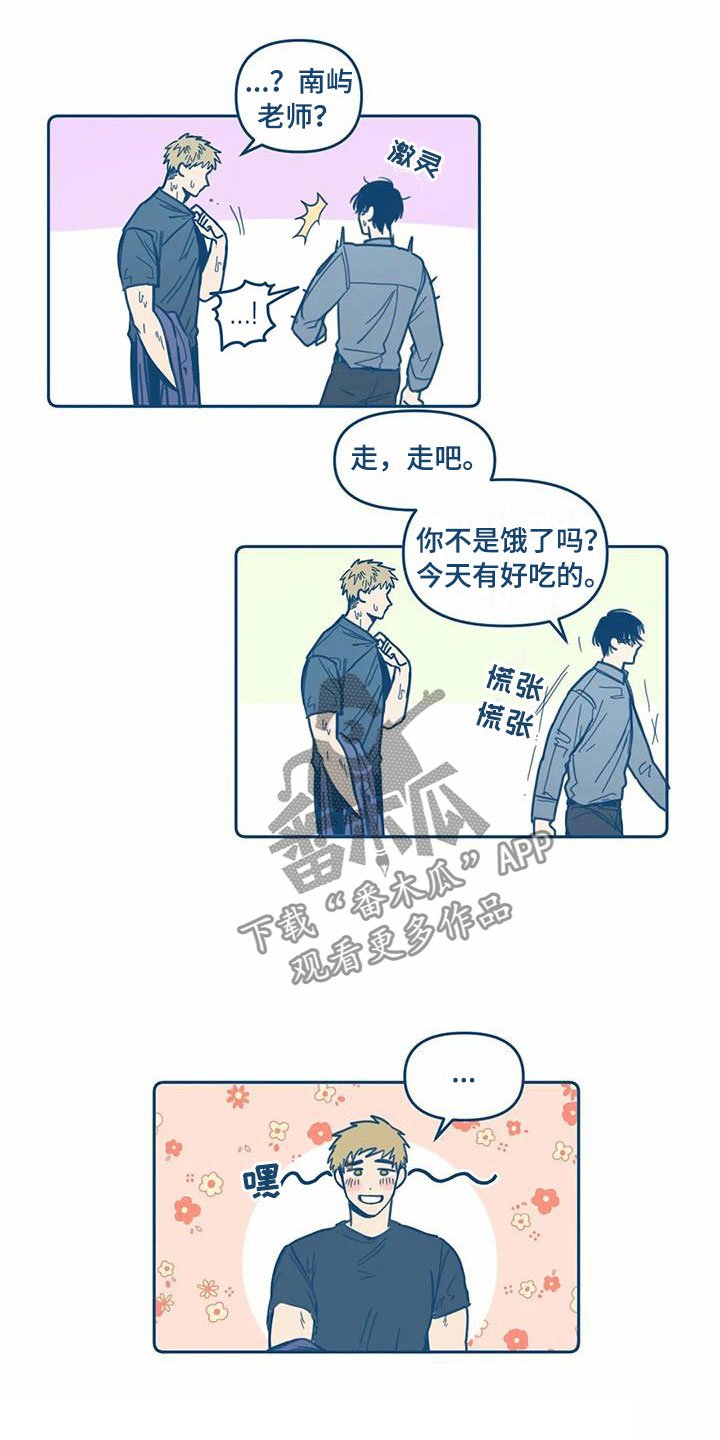 第6章：危机感