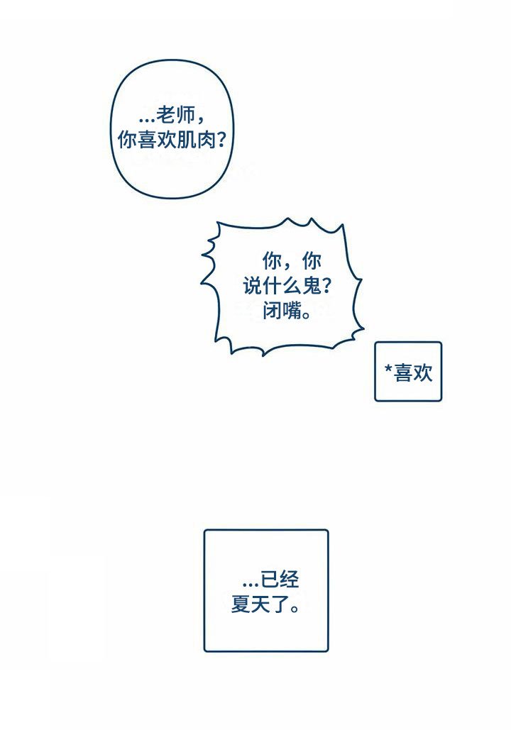 第6章：危机感
