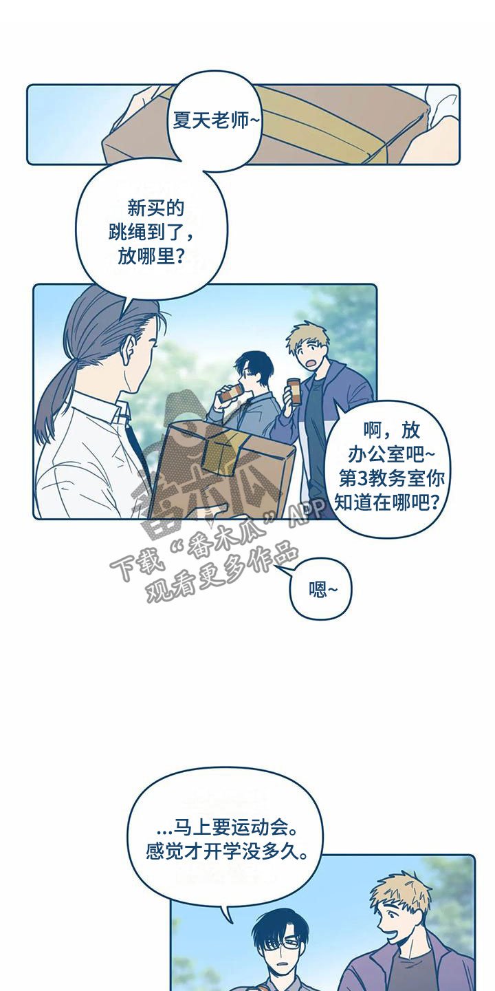 第6章：危机感