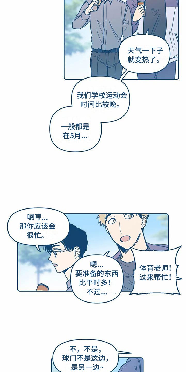 第6章：危机感