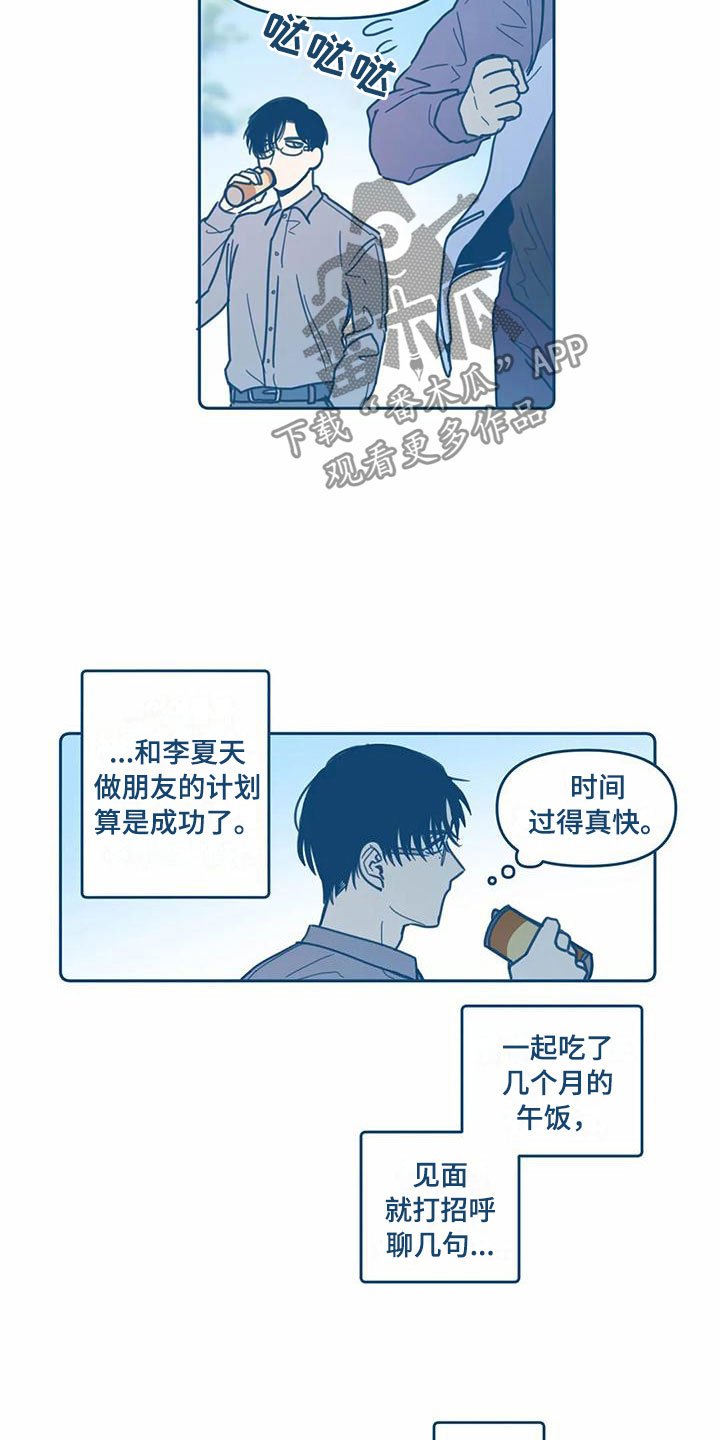 第6章：危机感