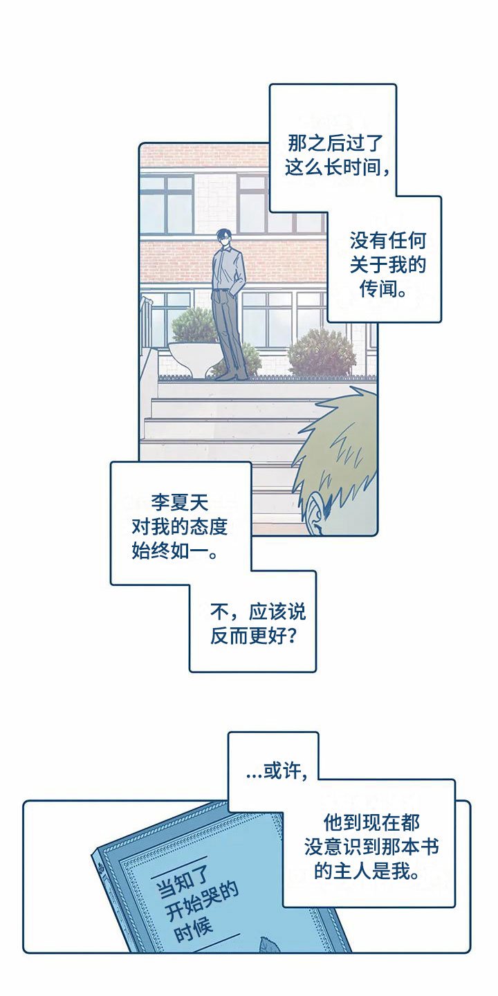 第6章：危机感