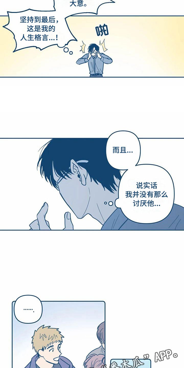 第6章：危机感