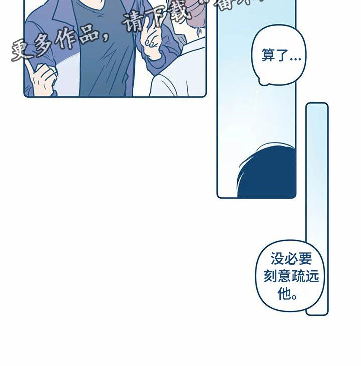 第6章：危机感