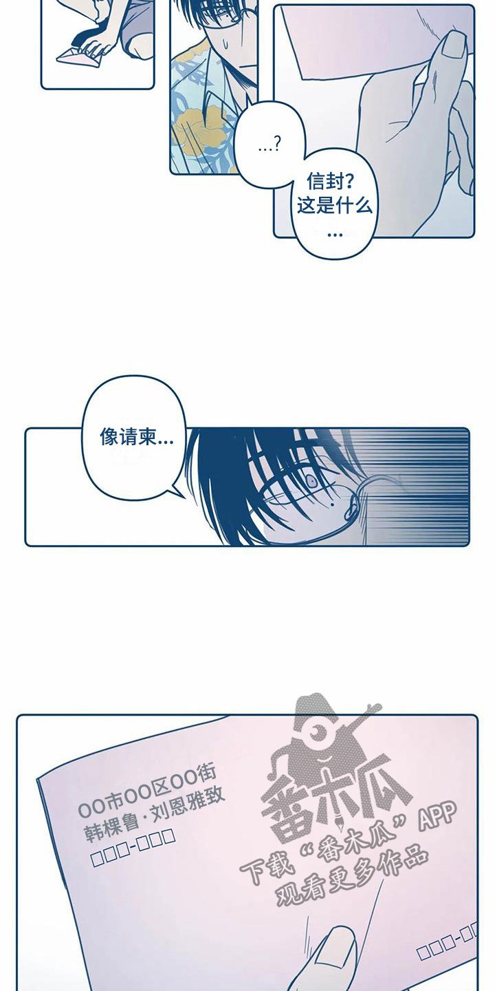 第7章：请柬