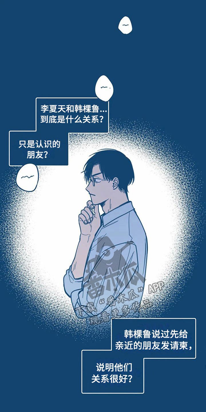 第8章：不对劲