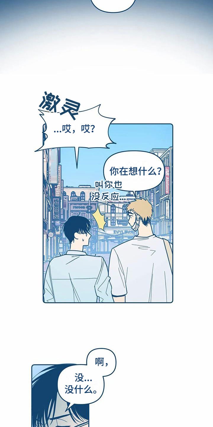 第8章：不对劲