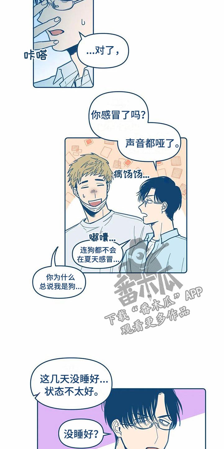 第8章：不对劲