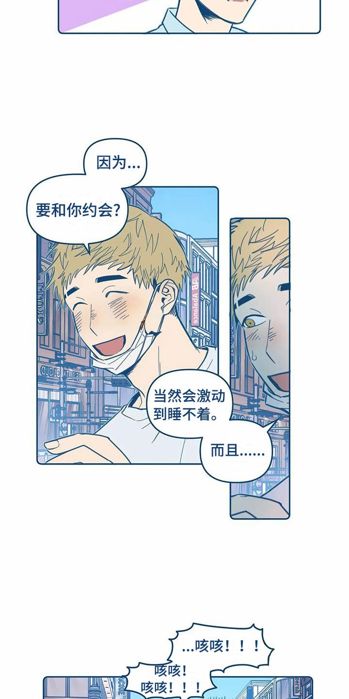 第8章：不对劲