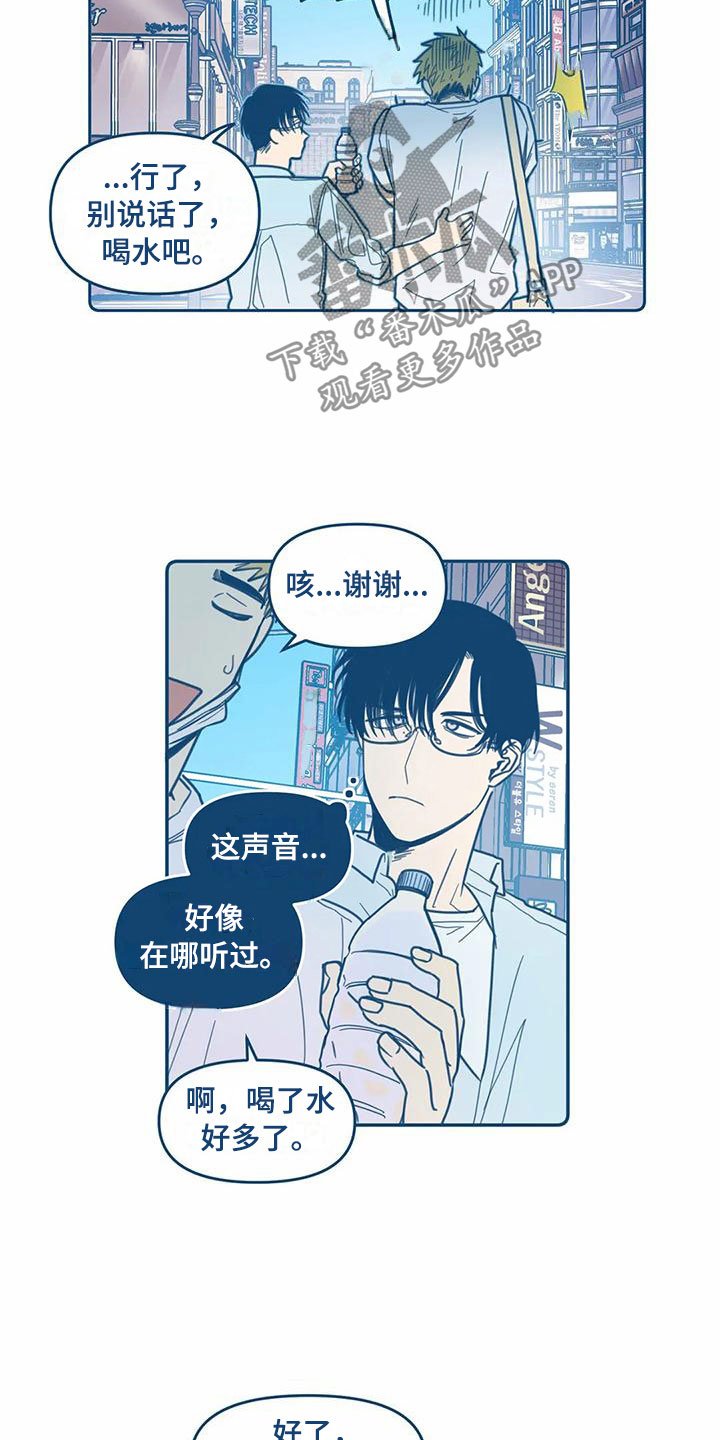 第8章：不对劲