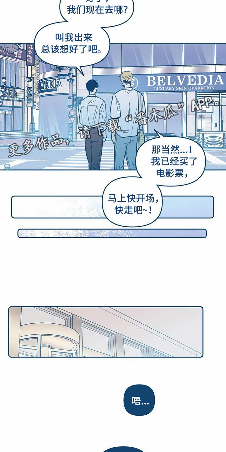 第8章：不对劲