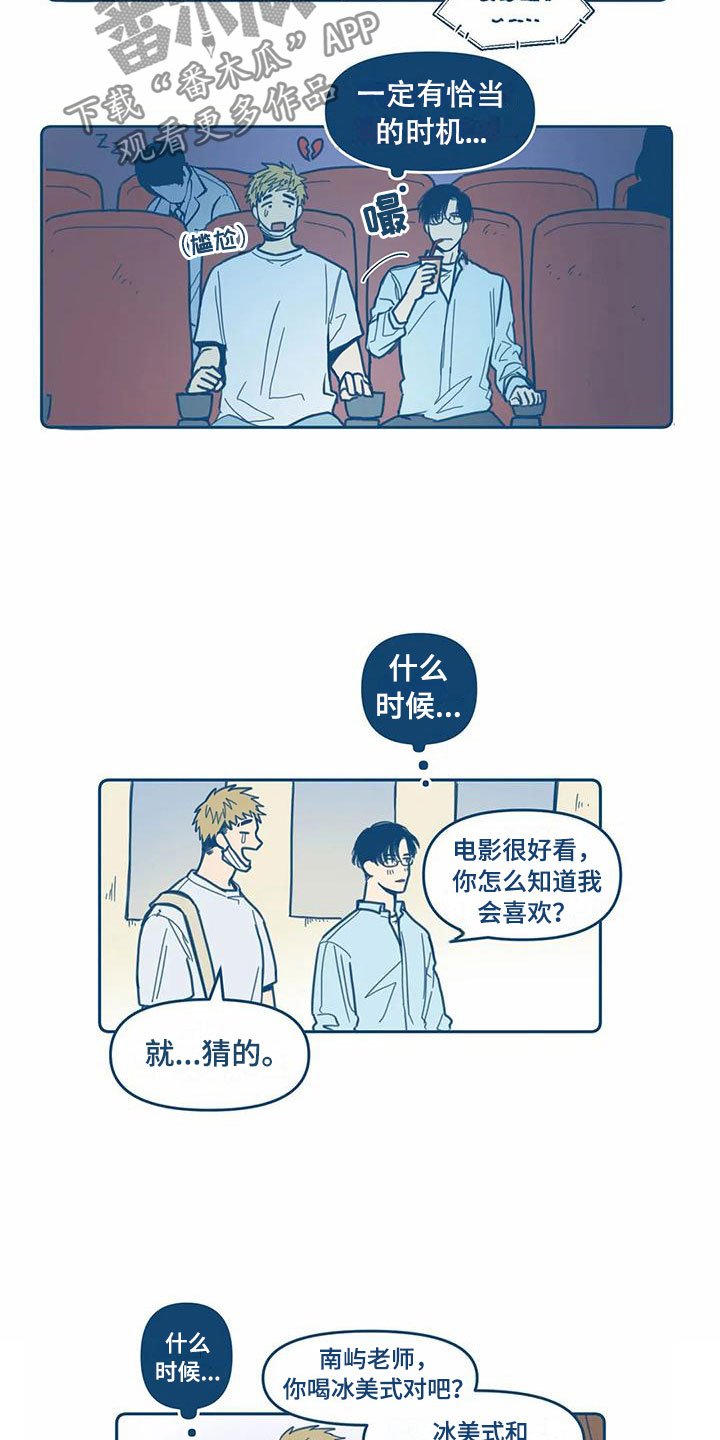 第8章：不对劲