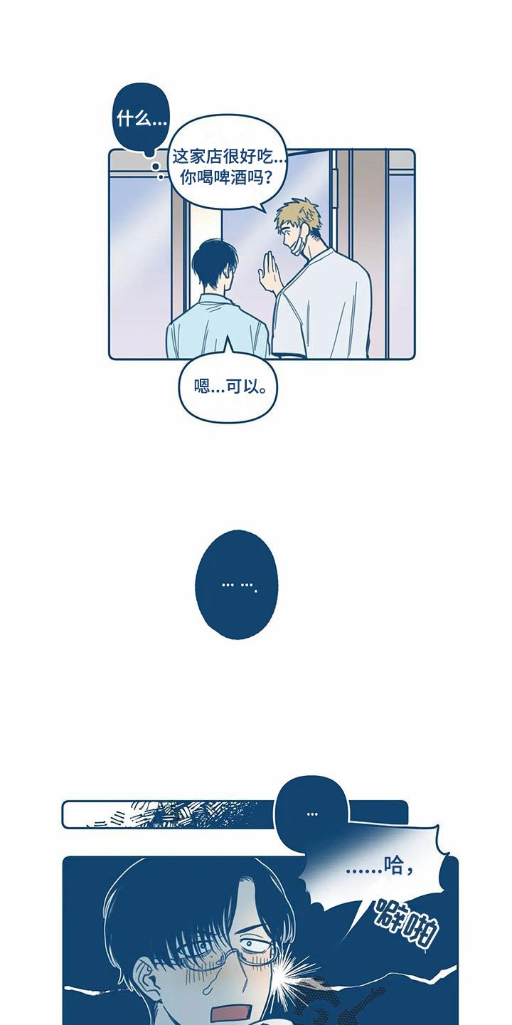 第8章：不对劲