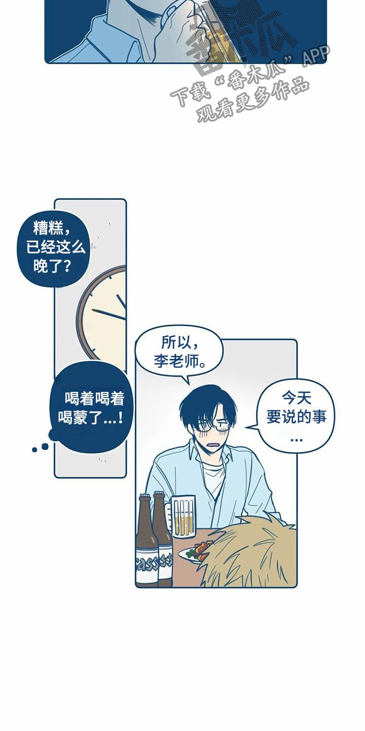 第8章：不对劲