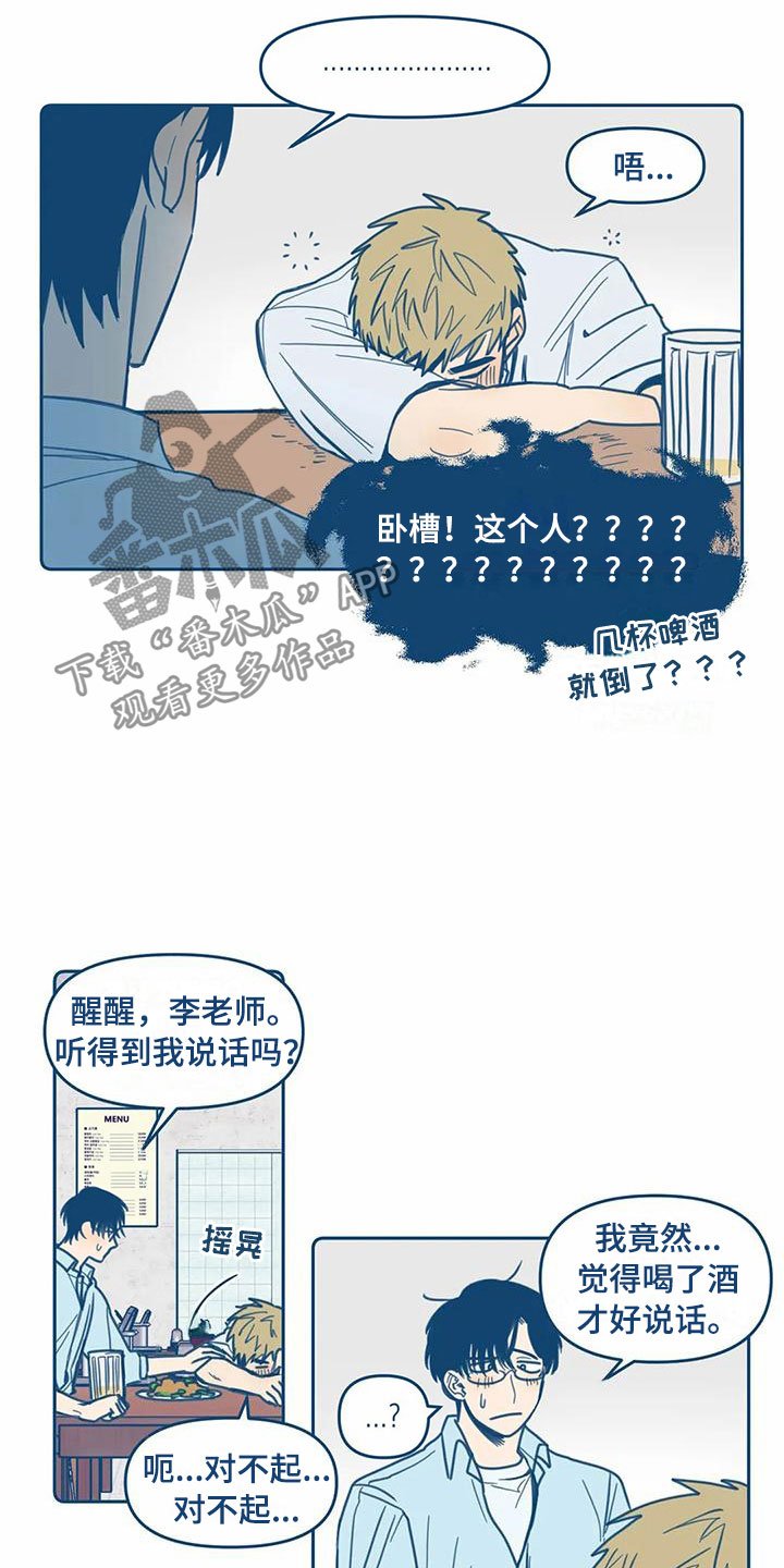 第8章：不对劲