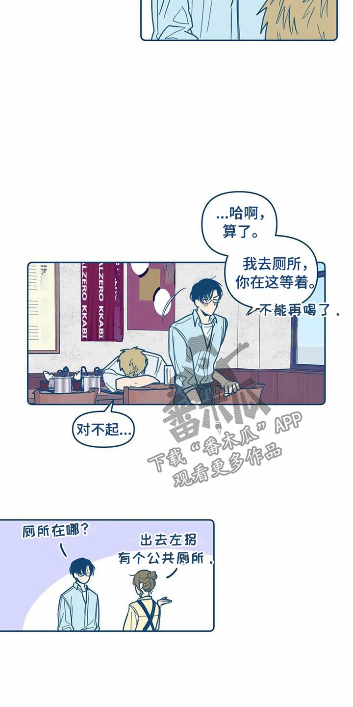 第8章：不对劲