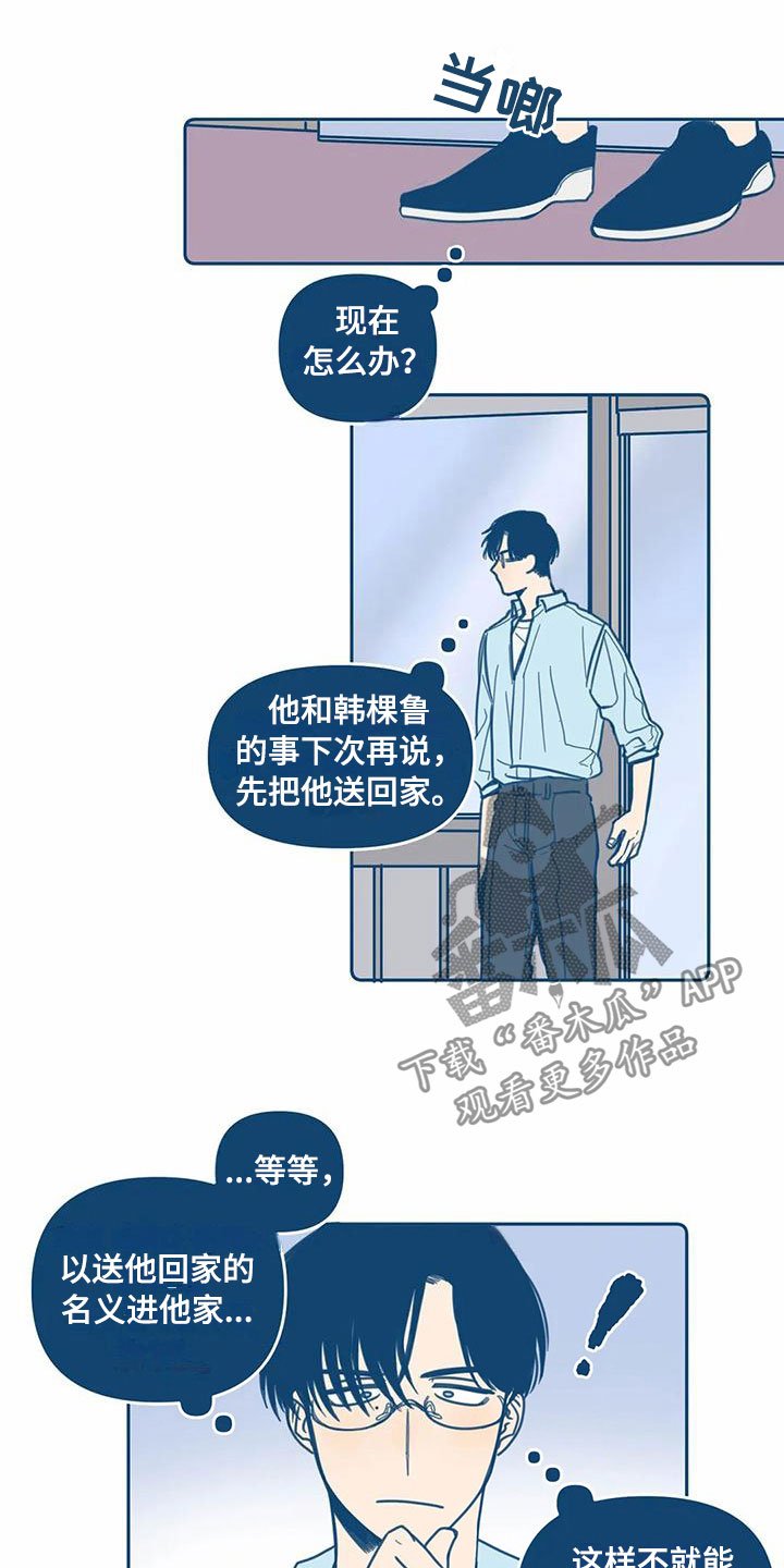 第8章：不对劲