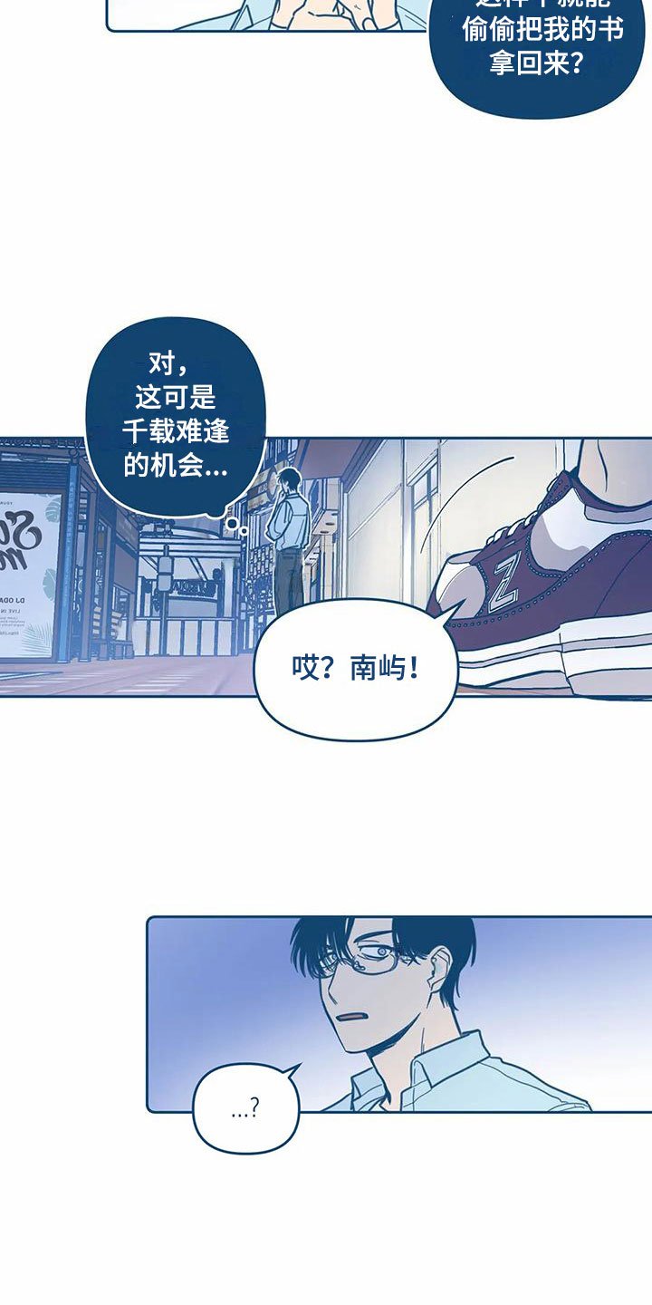 第8章：不对劲