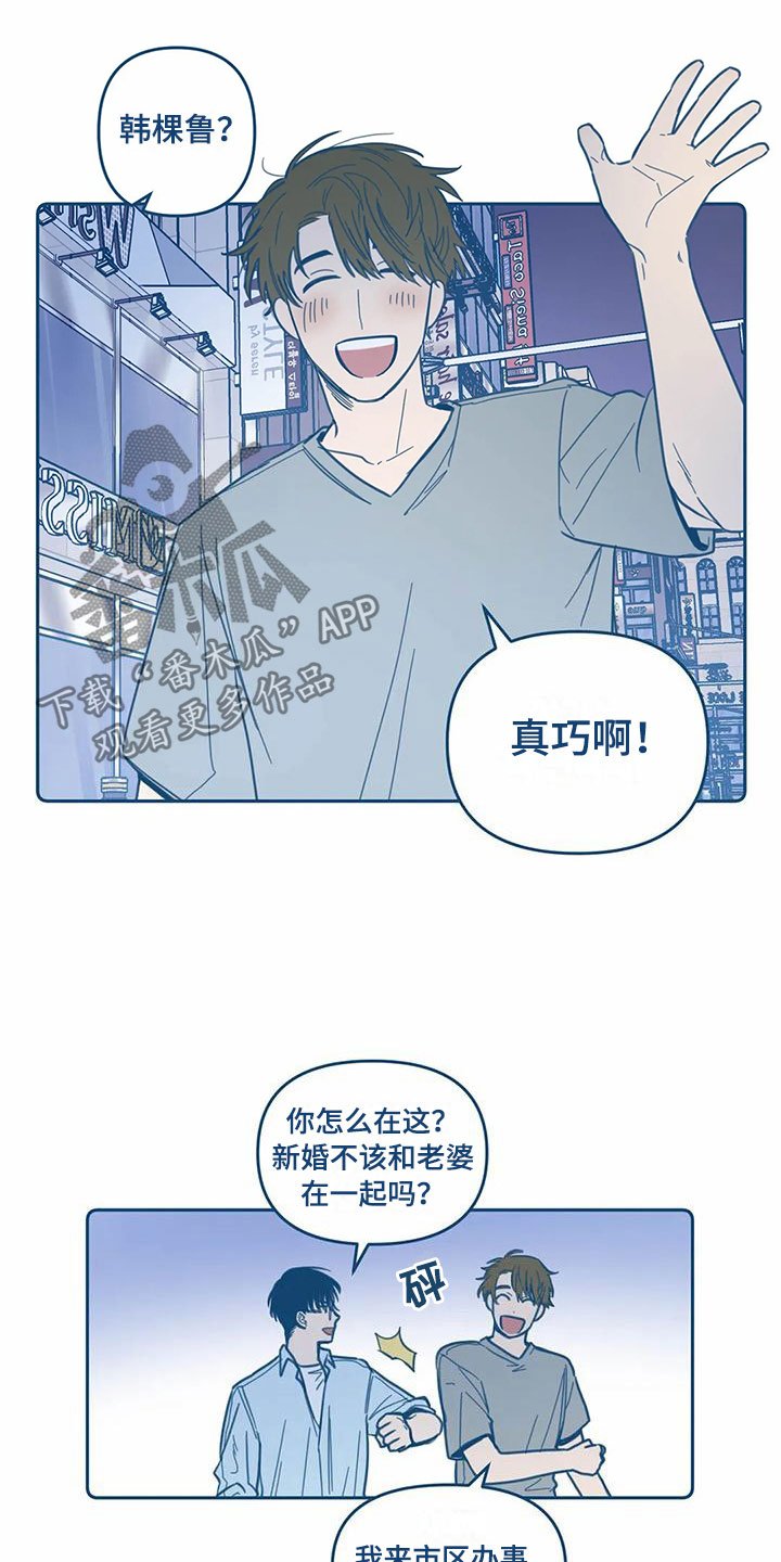 第8章：不对劲