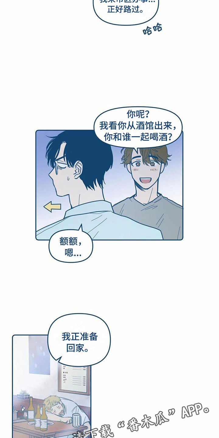 第8章：不对劲