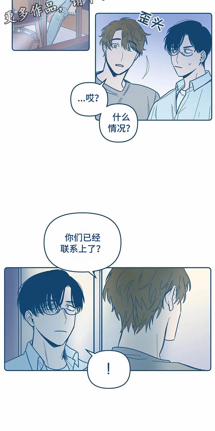 第8章：不对劲