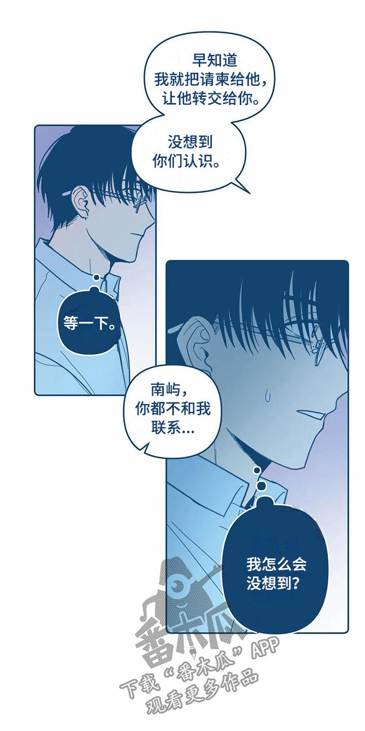 第8章：不对劲