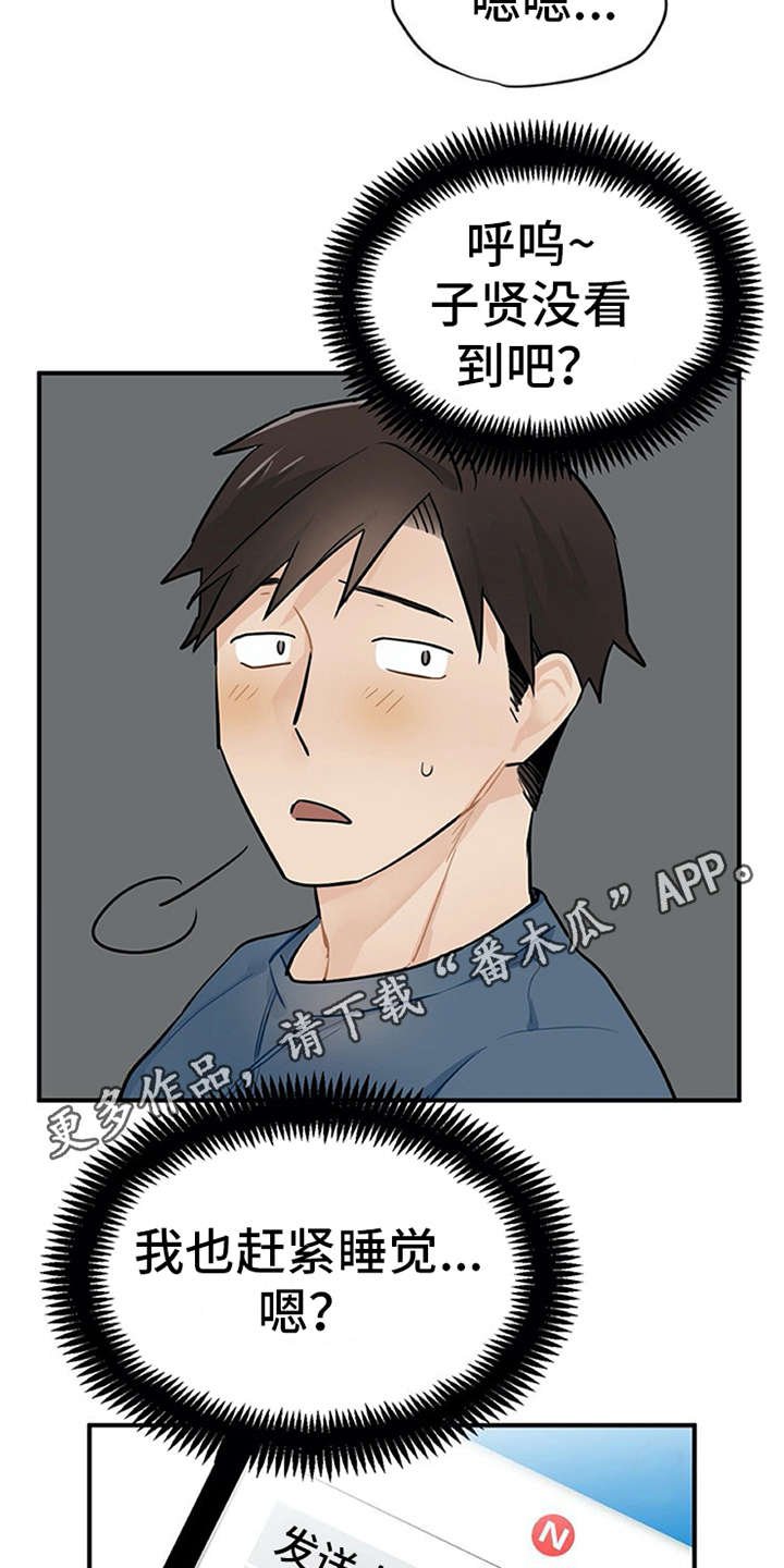 第10章：紧张