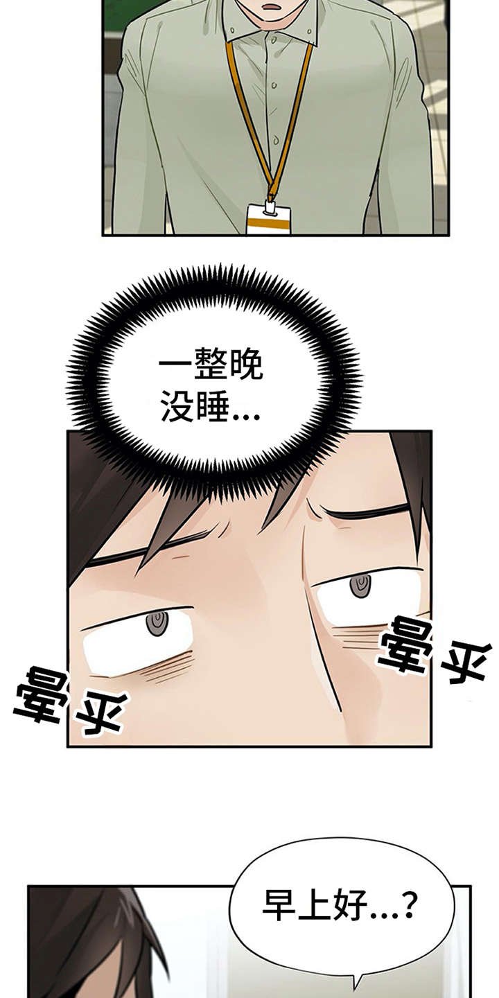 第10章：紧张