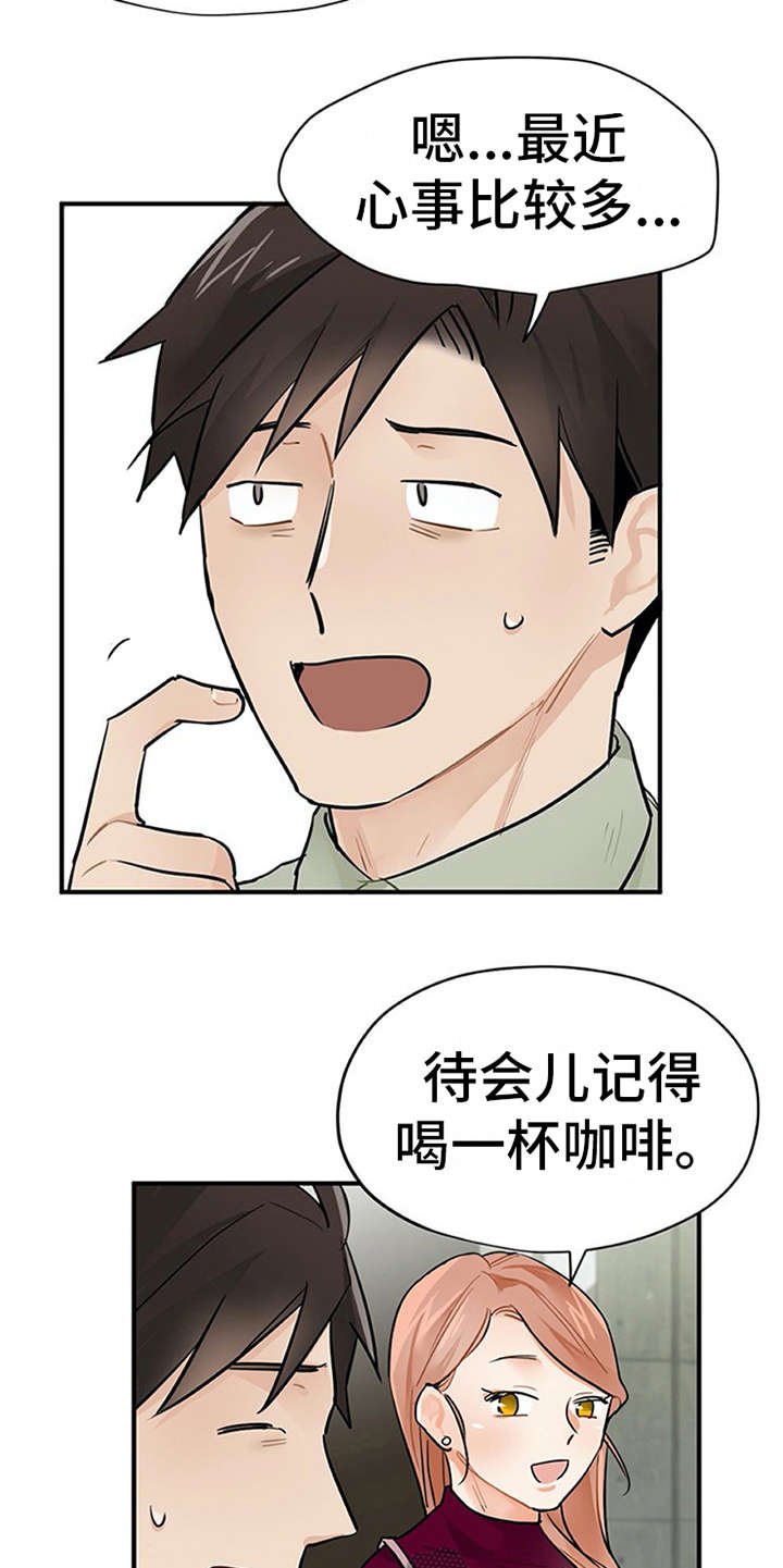 第10章：紧张