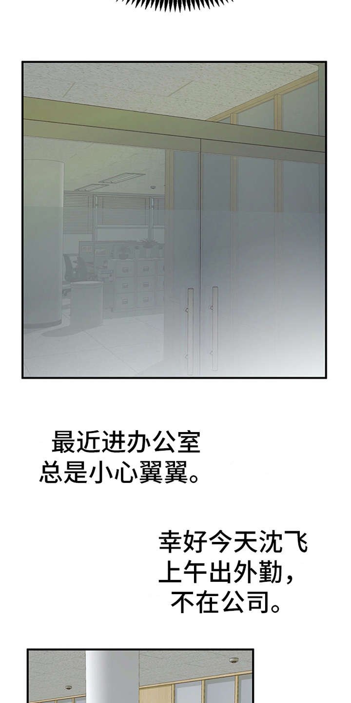 第10章：紧张