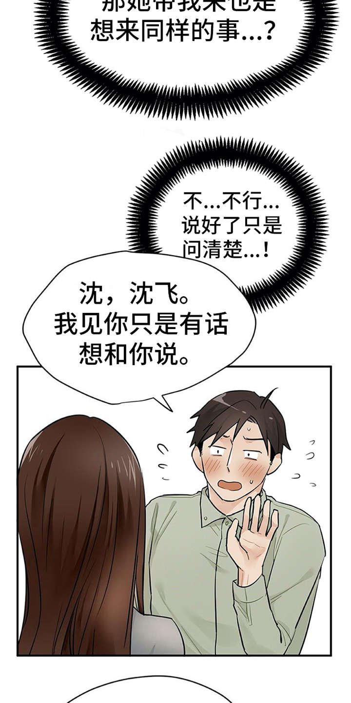 第12章：理清楚