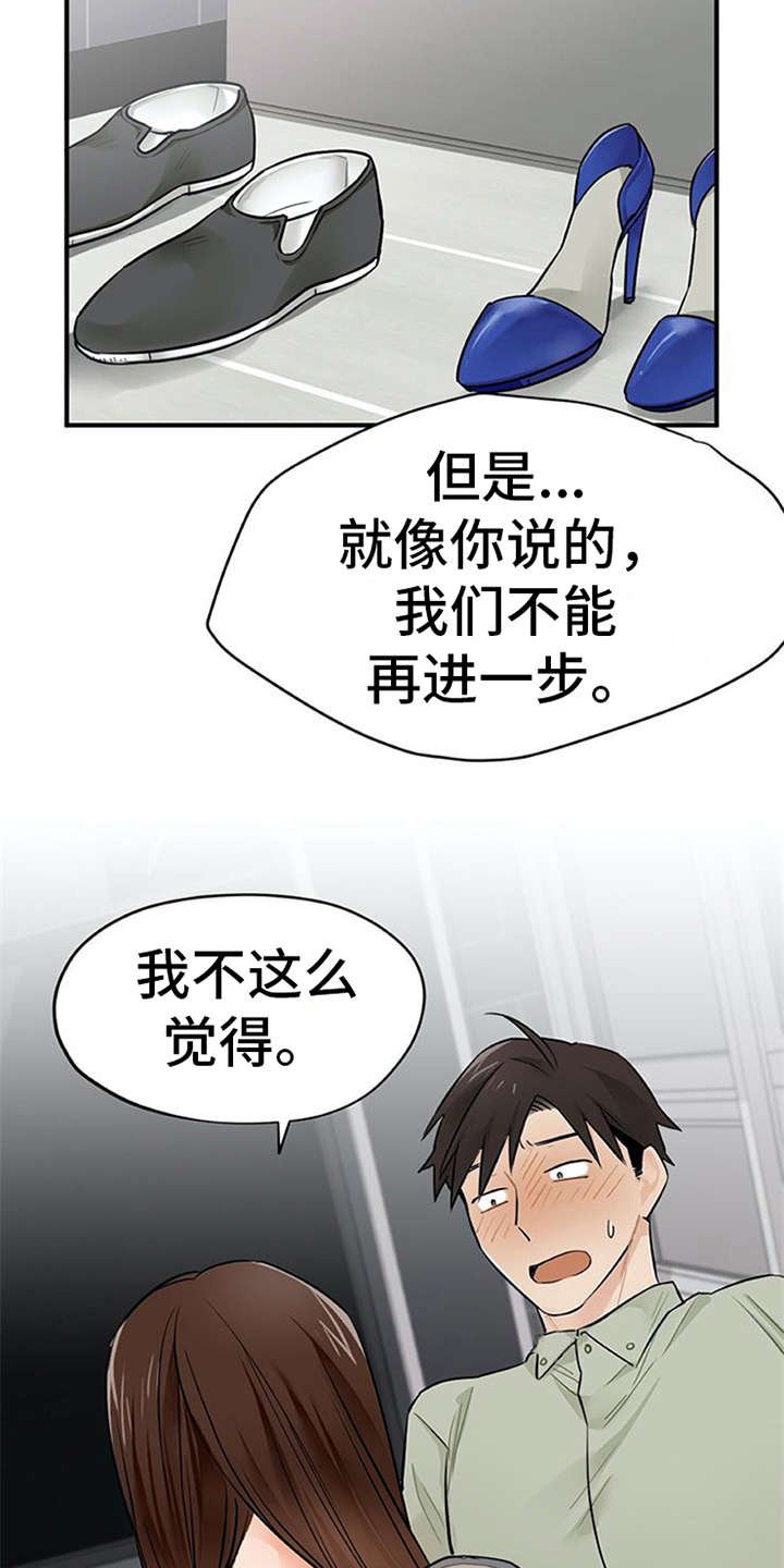 第13章：点到为止