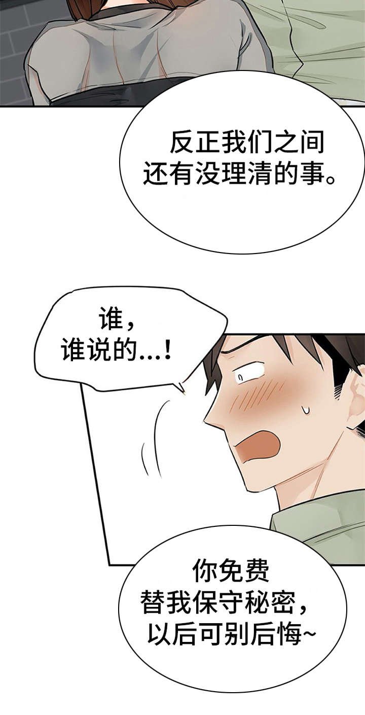 第13章：点到为止