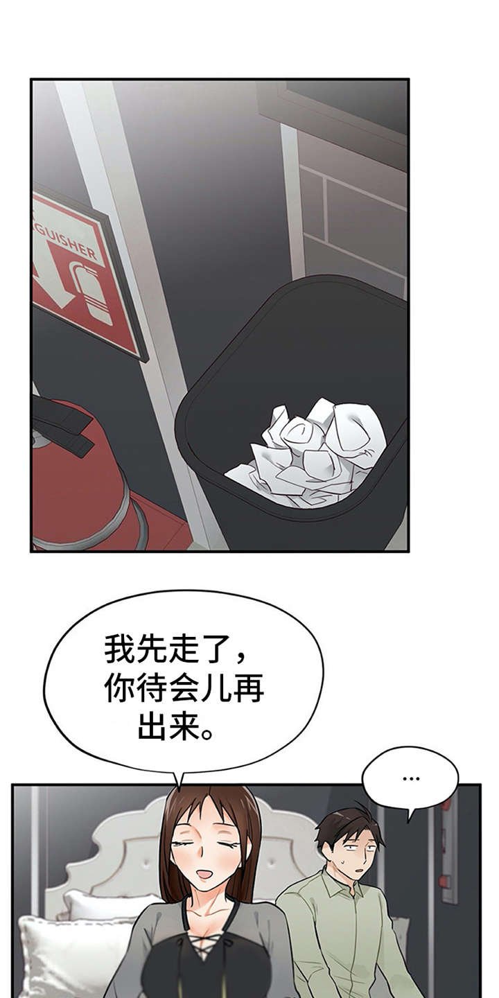 第13章：点到为止