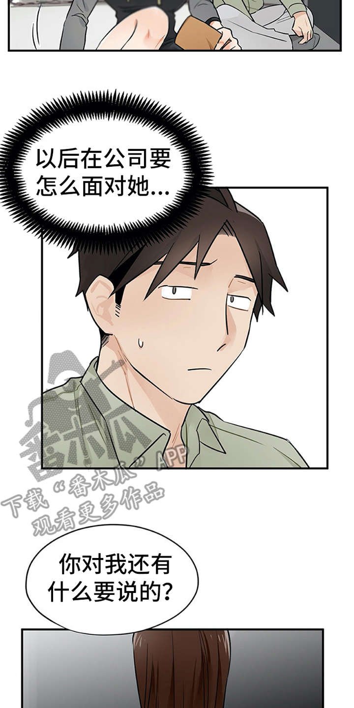 第13章：点到为止