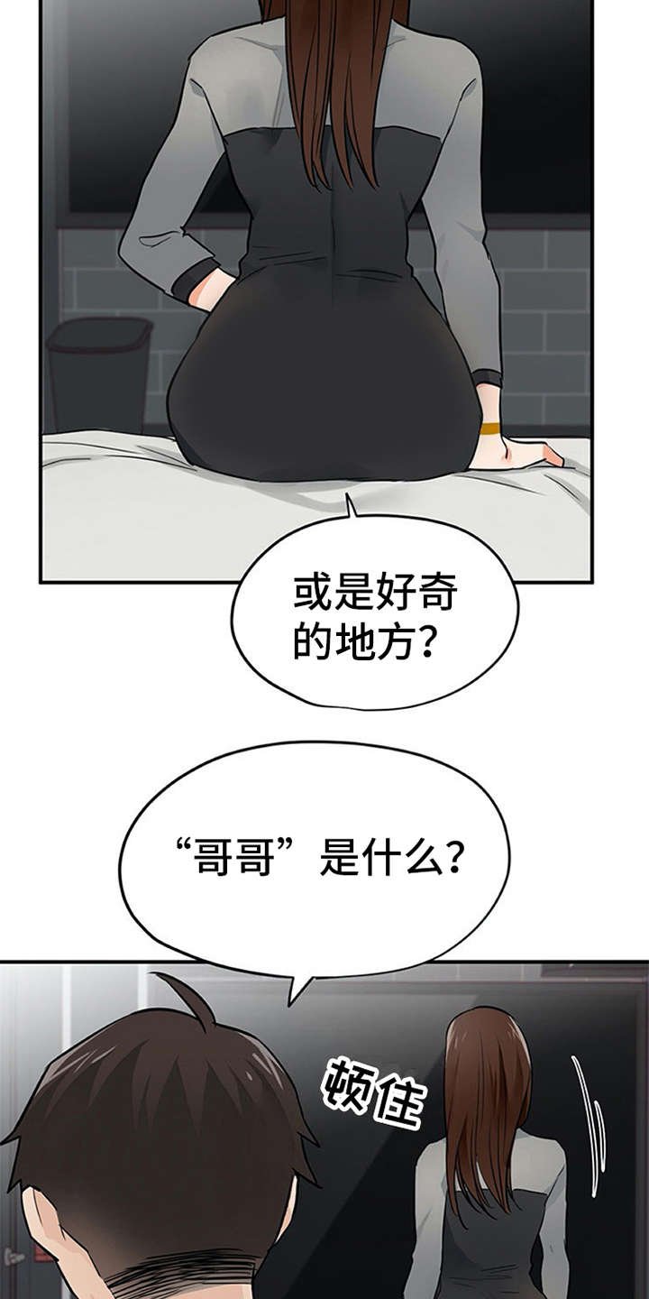 第13章：点到为止