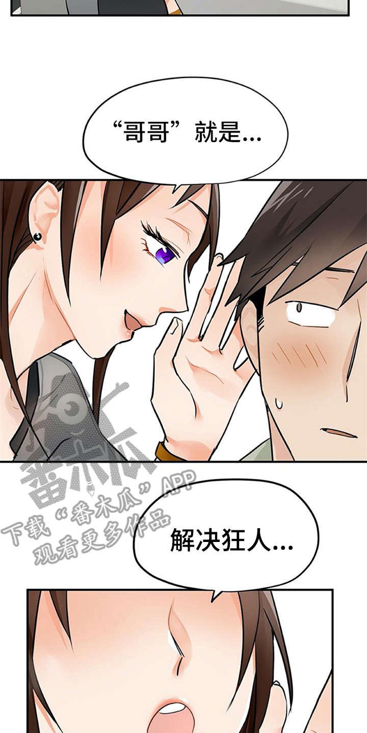 第13章：点到为止