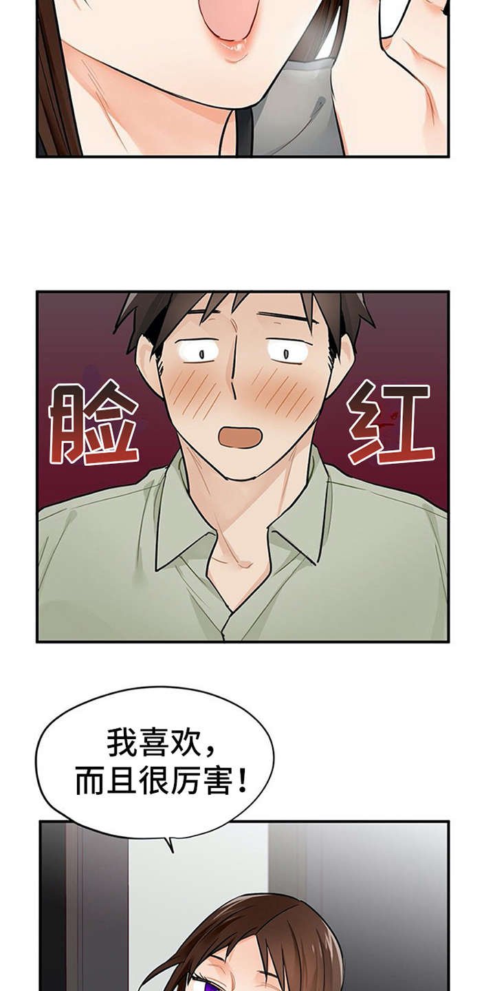 第13章：点到为止