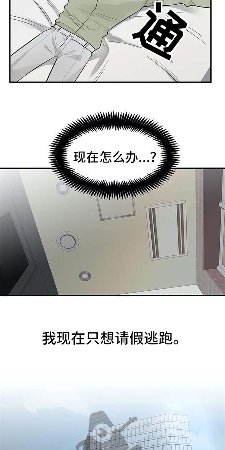 第14章：疑惑